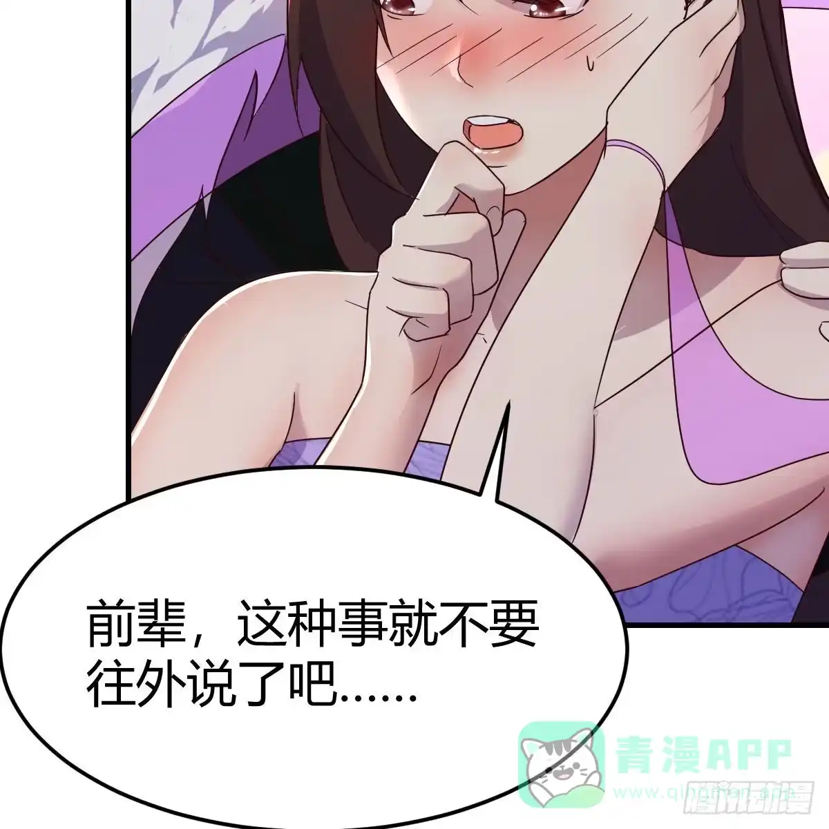 我有元婴NB症（元婴有点多） 连更第十六天！ 第66页