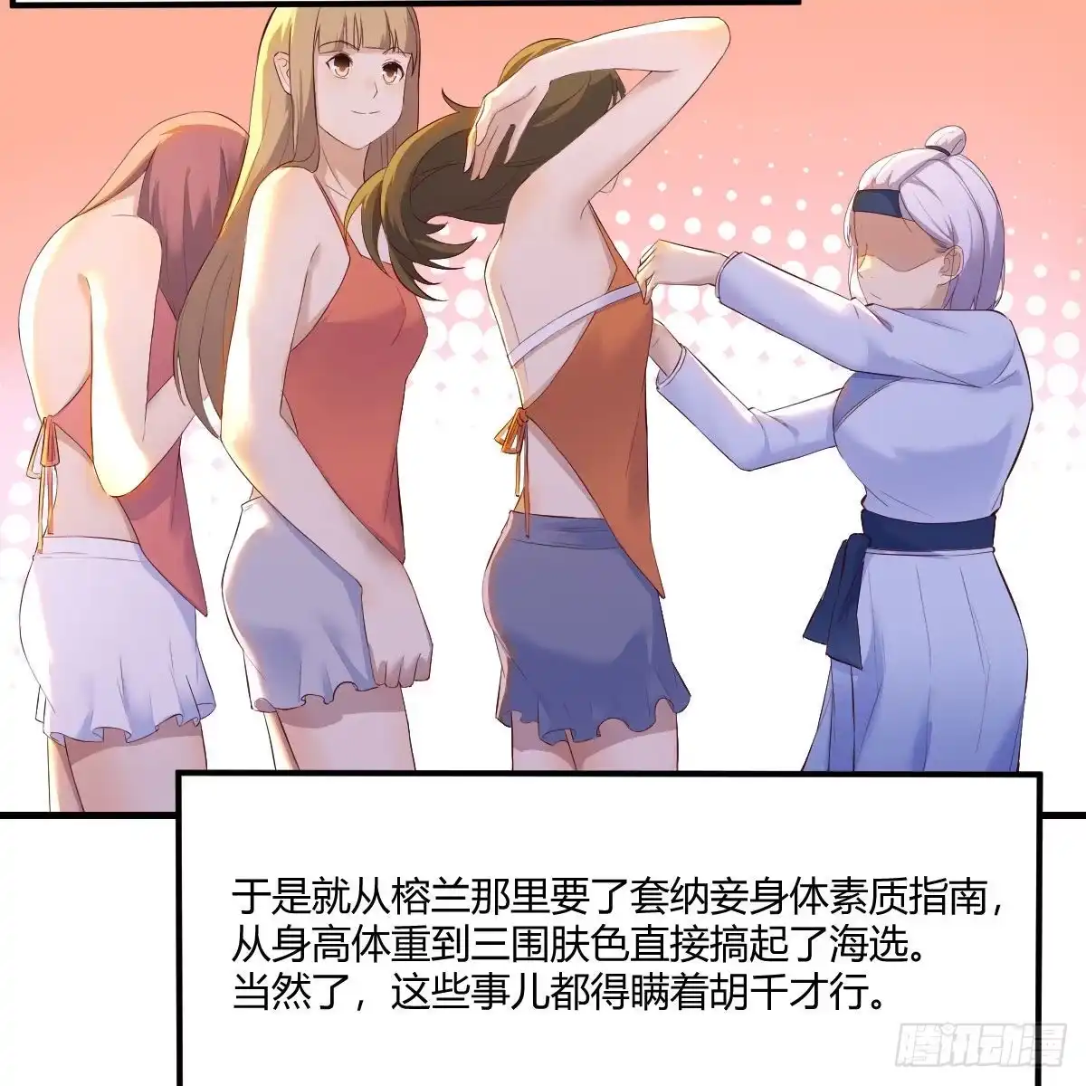 我有元婴NB症（元婴有点多） 连更第十七天！ 第7页