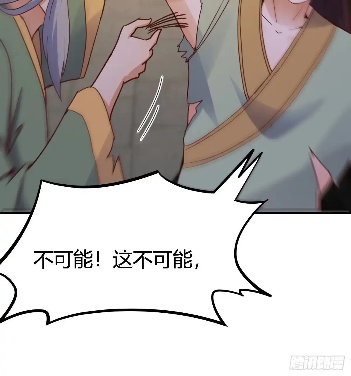 我有元婴NB症（元婴有点多） 连更第十七天！ 第78页