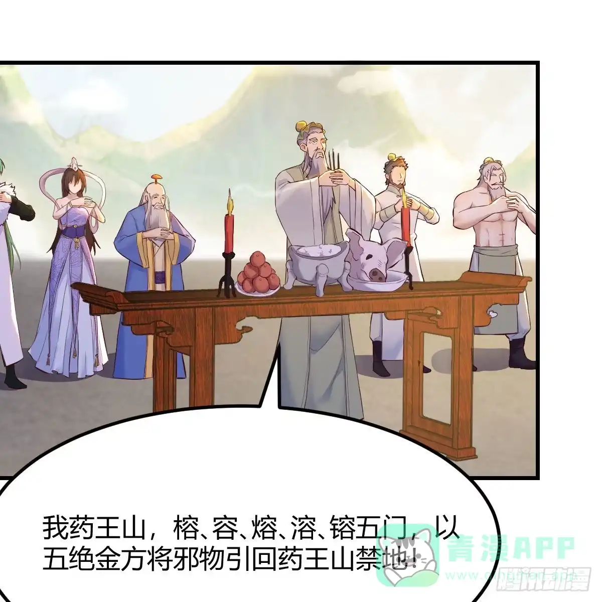 我有元婴NB症（元婴有点多） 连更第十七天！ 第11页