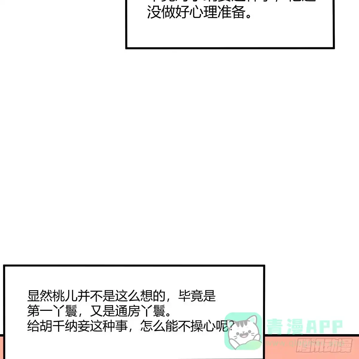 我有元婴NB症（元婴有点多） 连更第十七天！ 第6页