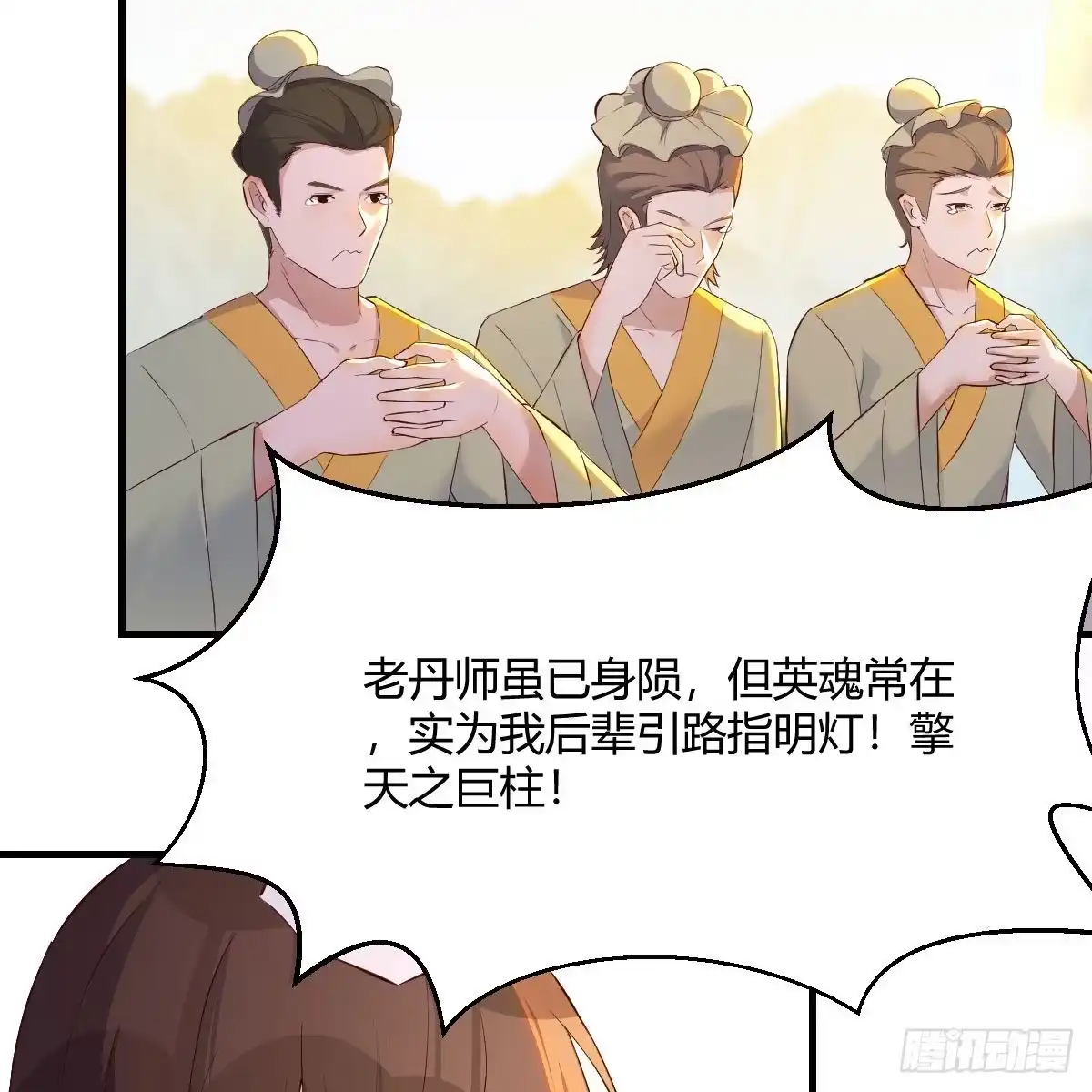 我有元婴NB症（元婴有点多） 连更第十七天！ 第19页