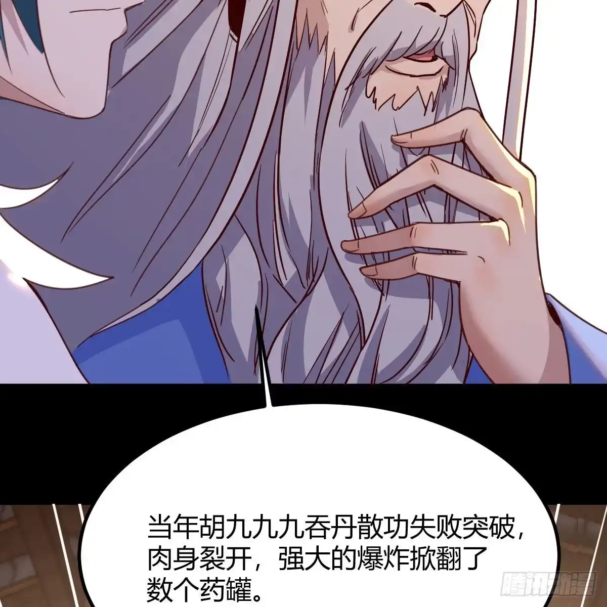 我有元婴NB症（元婴有点多） 连更第十七天！ 第28页
