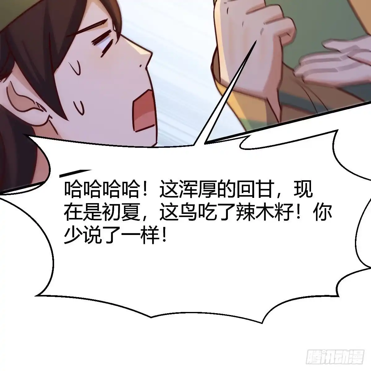 我有元婴NB症（元婴有点多） 连更第十七天！ 第74页