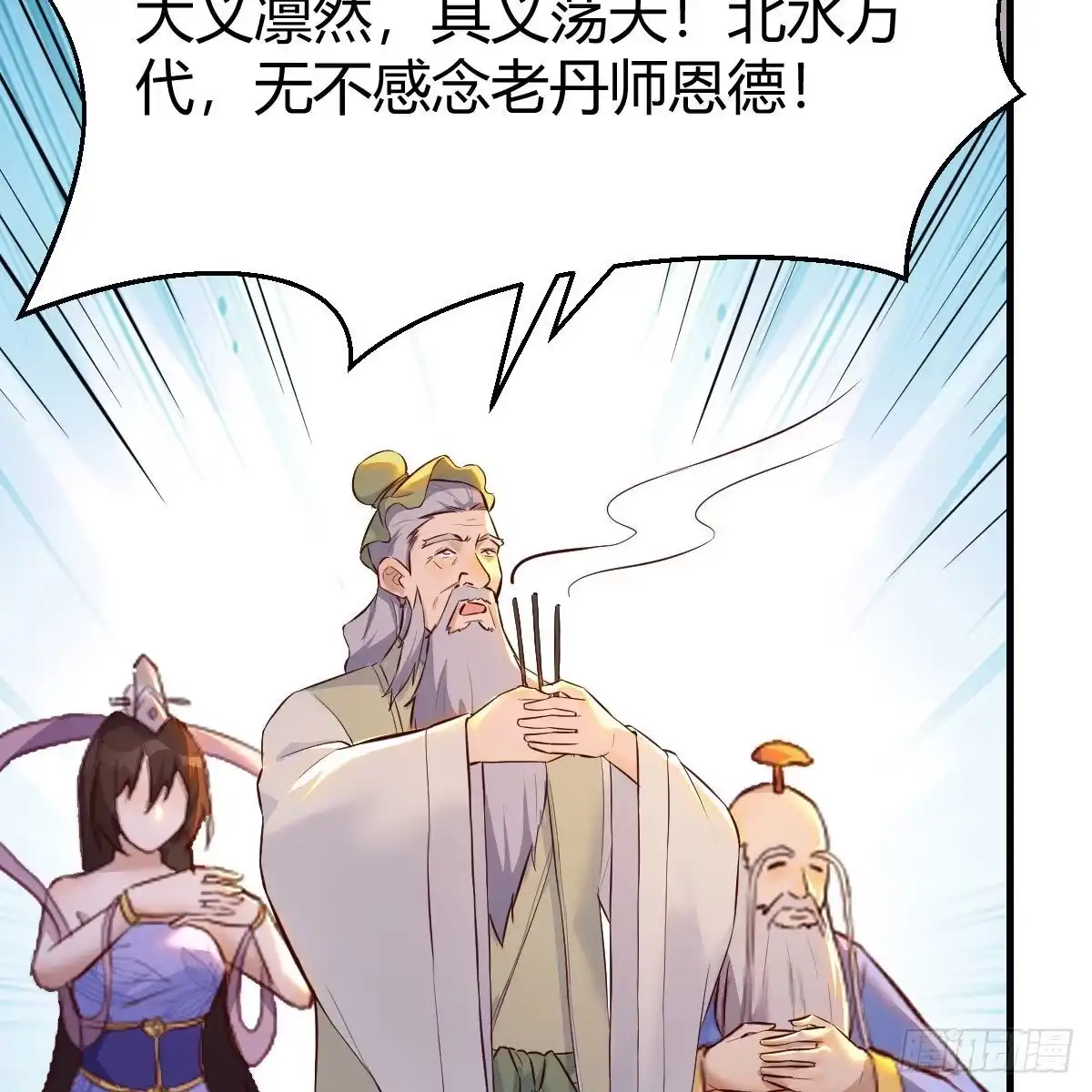 我有元婴NB症（元婴有点多） 连更第十七天！ 第17页