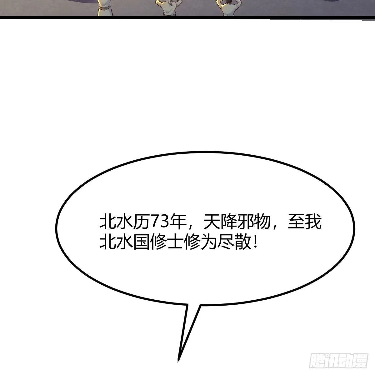 我有元婴NB症（元婴有点多） 连更第十七天！ 第10页