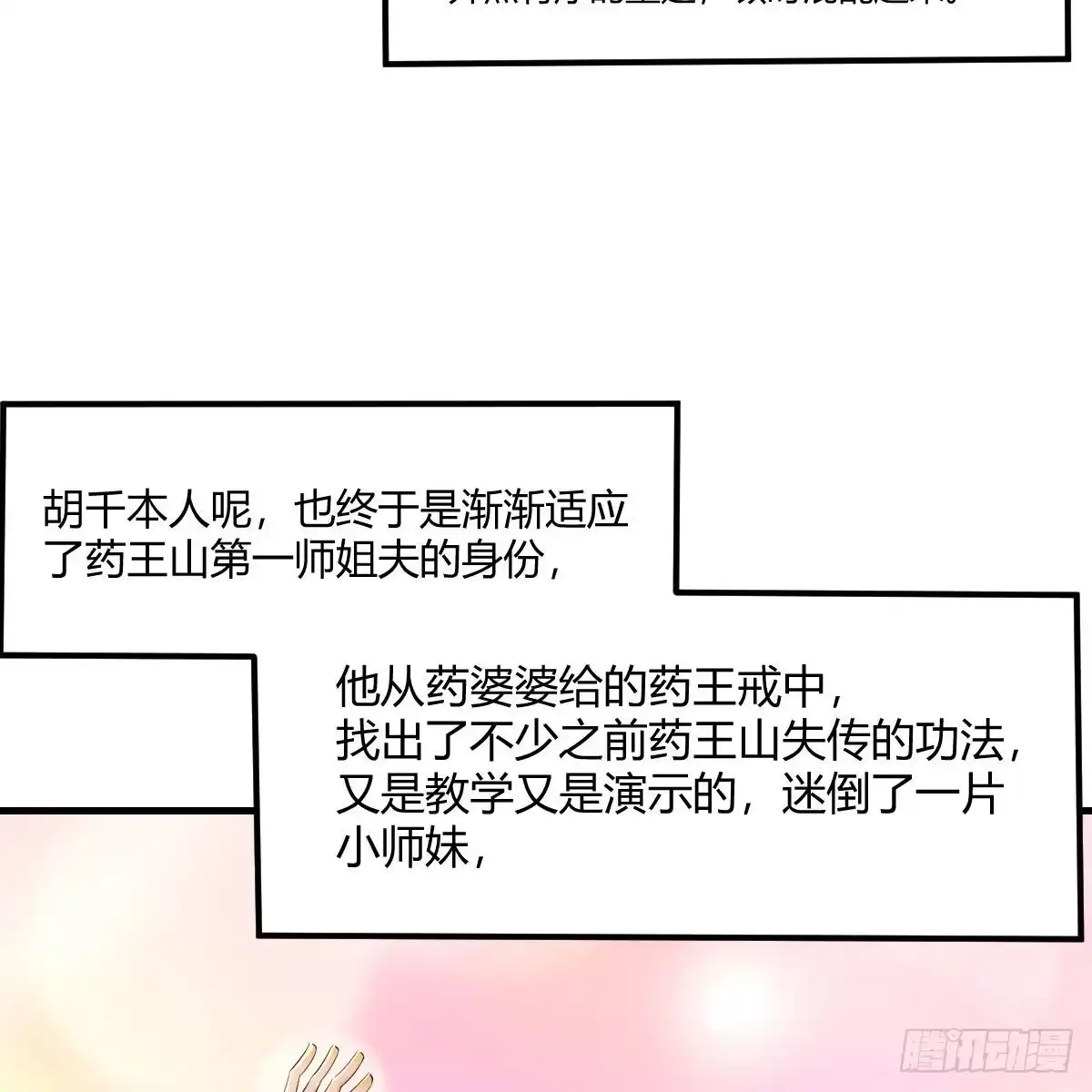 我有元婴NB症（元婴有点多） 连更第十七天！ 第4页