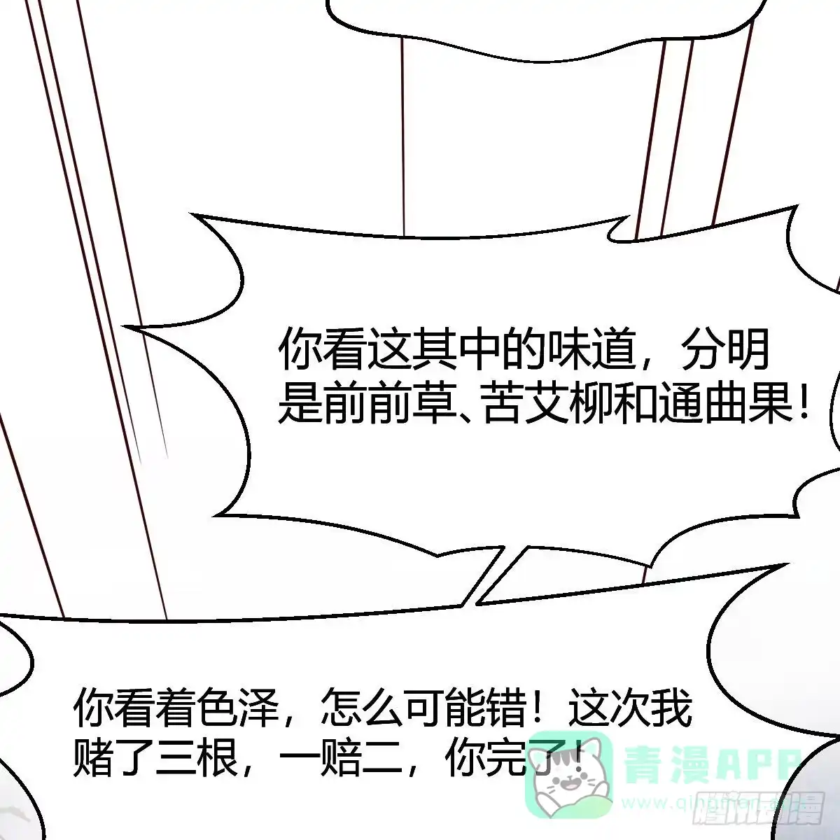 我有元婴NB症（元婴有点多） 连更第十七天！ 第61页