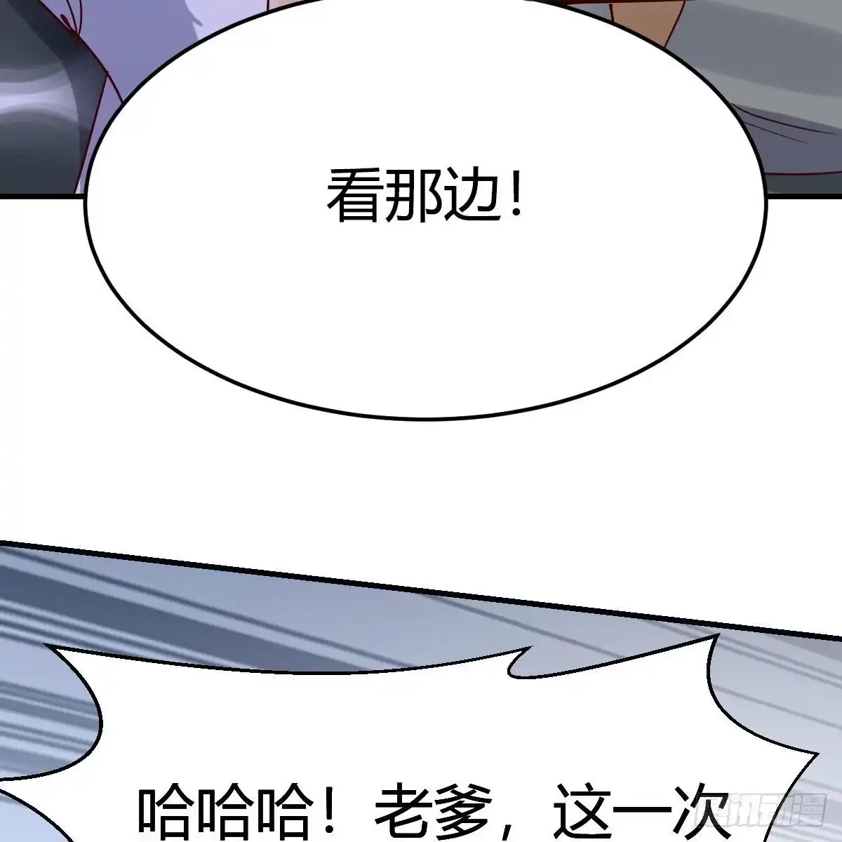 我有元婴NB症（元婴有点多） 连更第十七天！ 第57页