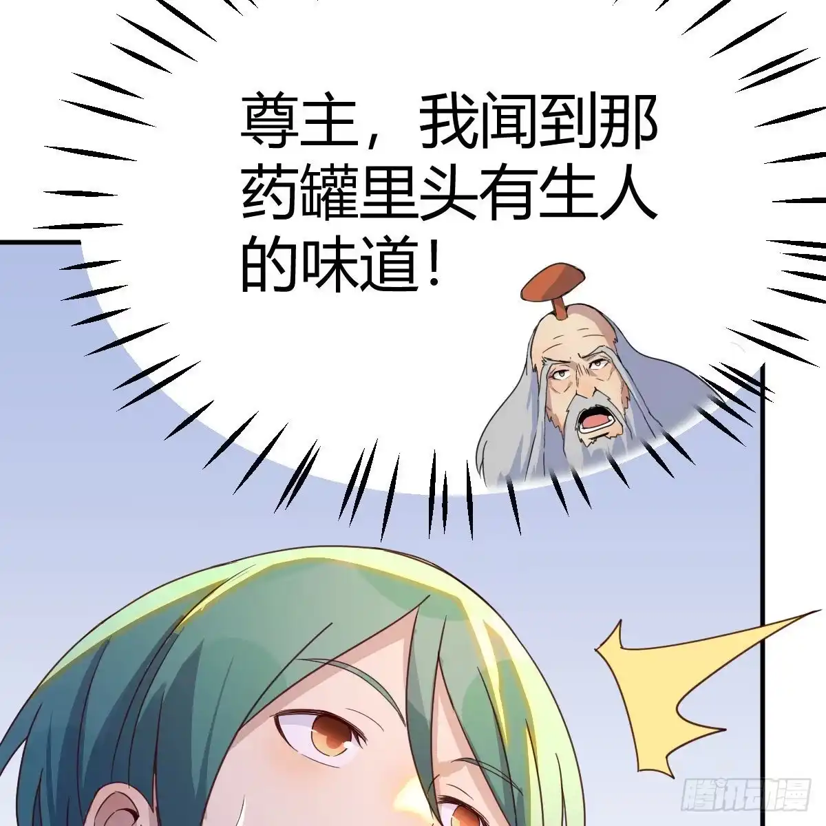 我有元婴NB症（元婴有点多） 连更第十七天！ 第43页