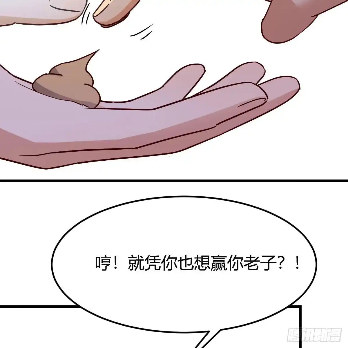 我有元婴NB症（元婴有点多） 连更第十七天！ 第70页