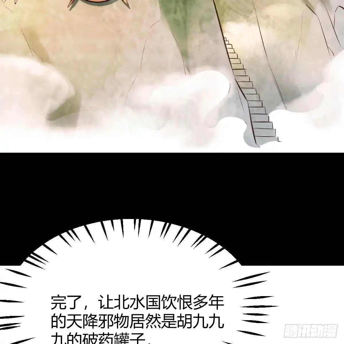 我有元婴NB症（元婴有点多） 连更第十七天！ 第35页