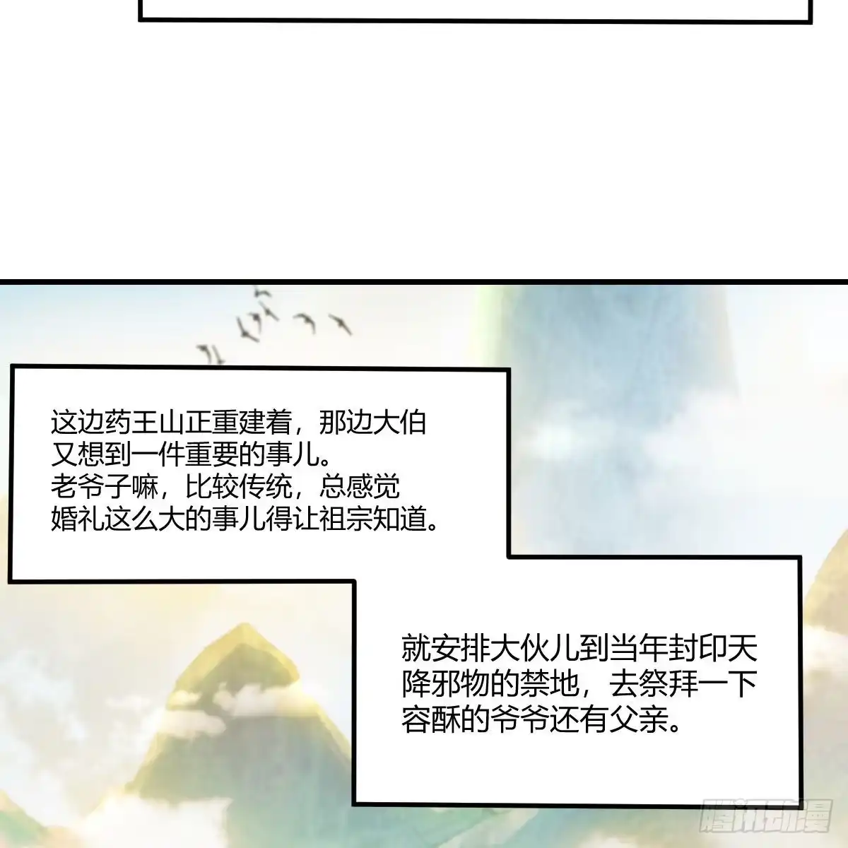 我有元婴NB症（元婴有点多） 连更第十七天！ 第8页