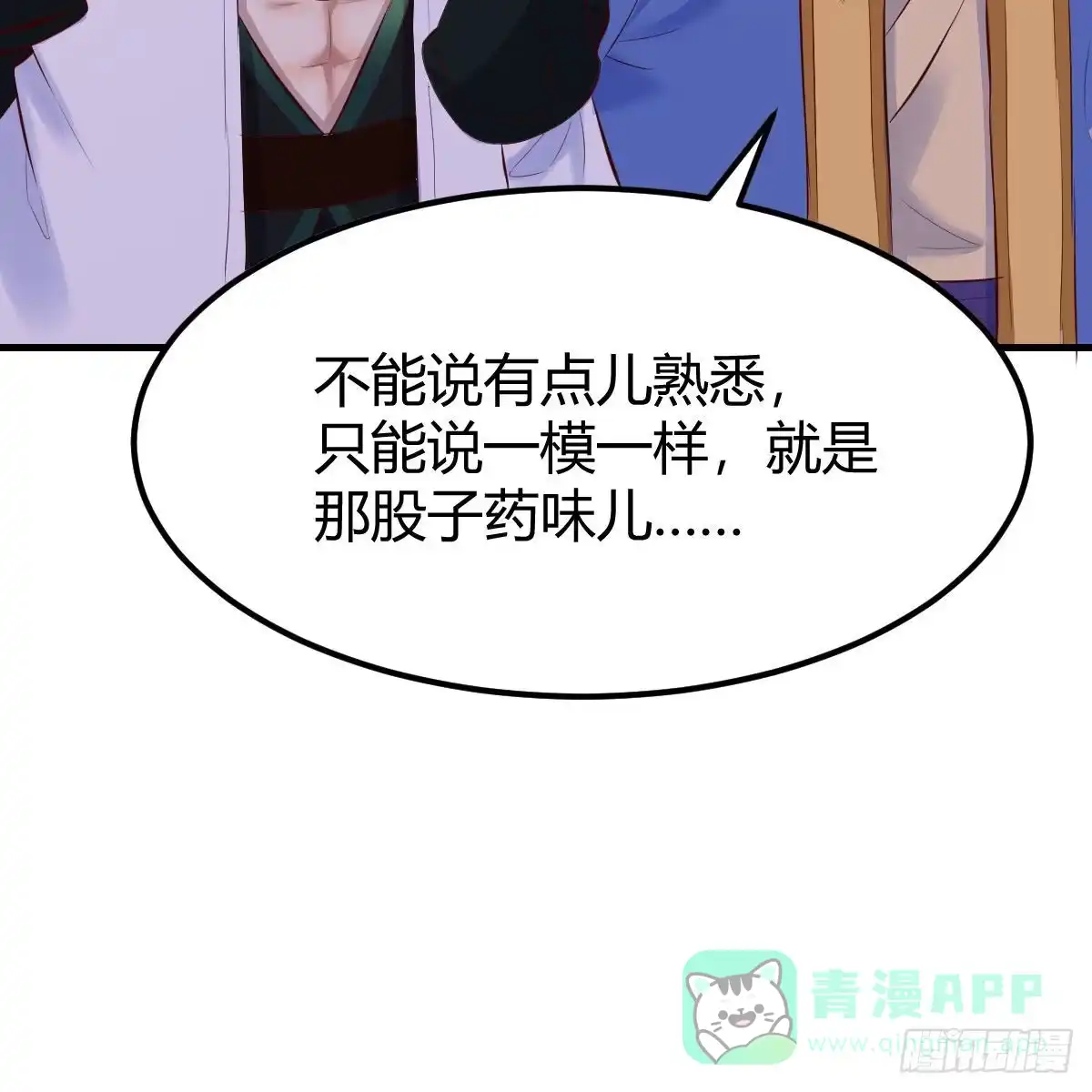 我有元婴NB症（元婴有点多） 连更第十七天！ 第26页