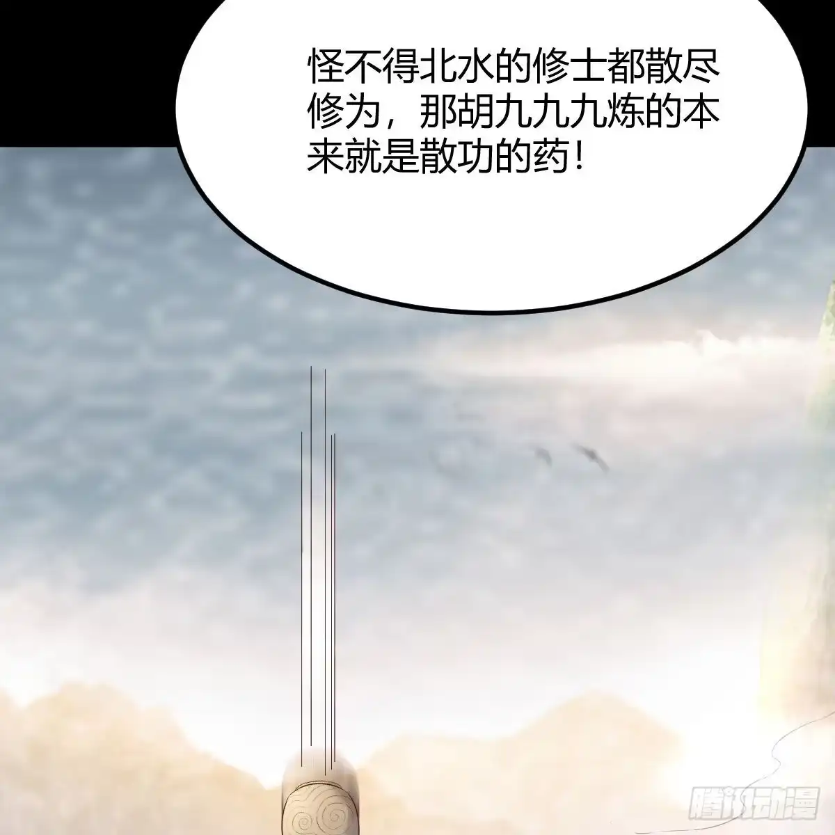 我有元婴NB症（元婴有点多） 连更第十七天！ 第33页