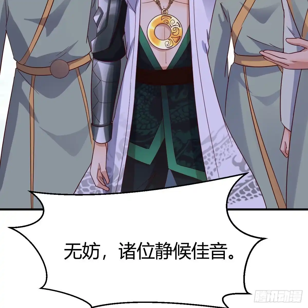 我有元婴NB症（元婴有点多） 连更第十七天！ 第53页