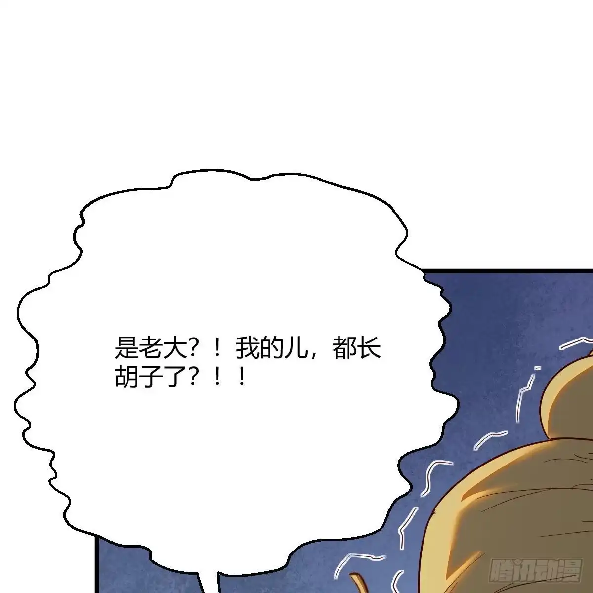 我有元婴NB症（元婴有点多） 连更第十八天！ 第20页