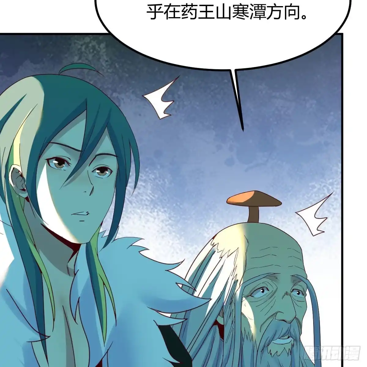 我有元婴NB症（元婴有点多） 连更第十八天！ 第55页