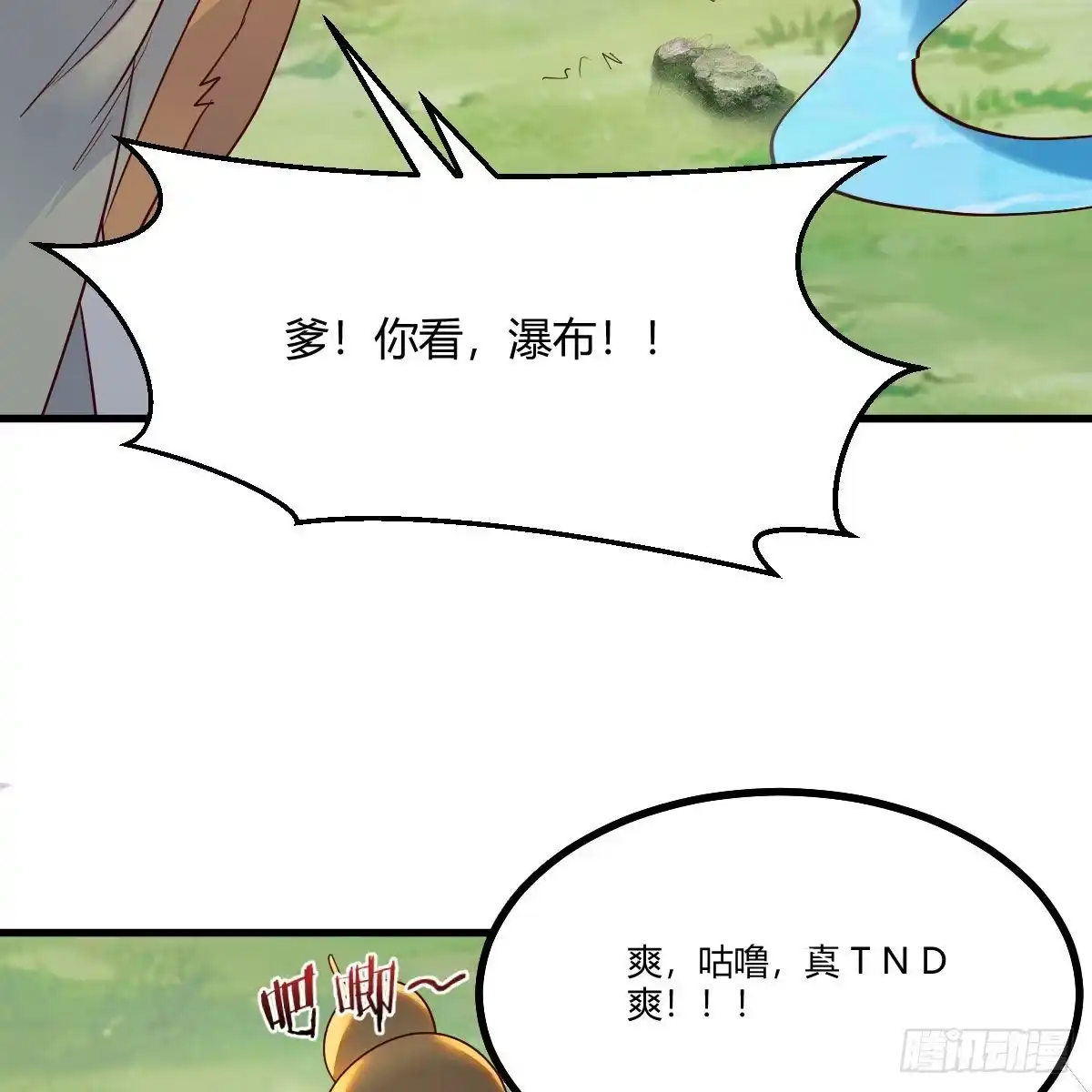 我有元婴NB症（元婴有点多） 连更第十八天！ 第8页