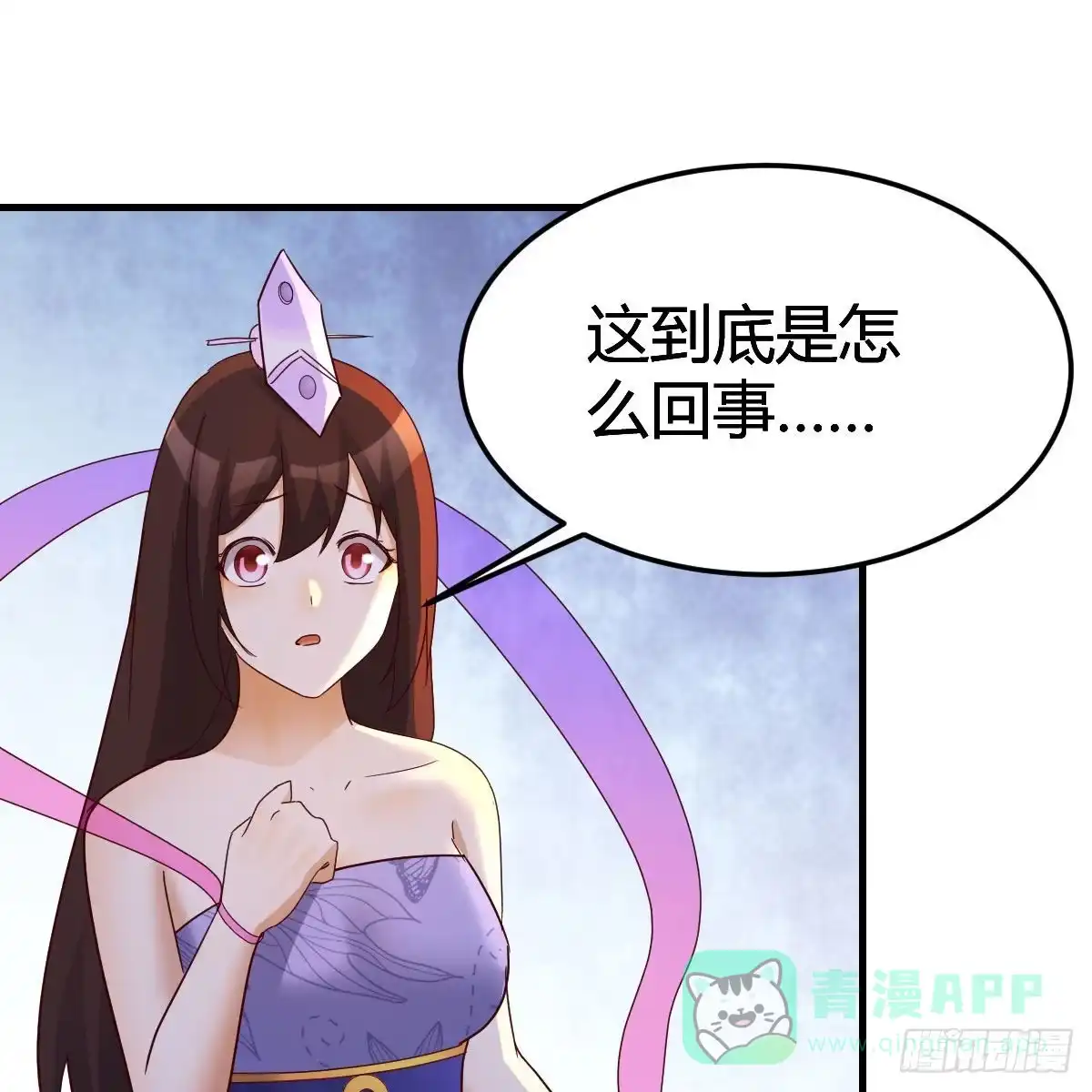 我有元婴NB症（元婴有点多） 连更第十八天！ 第41页