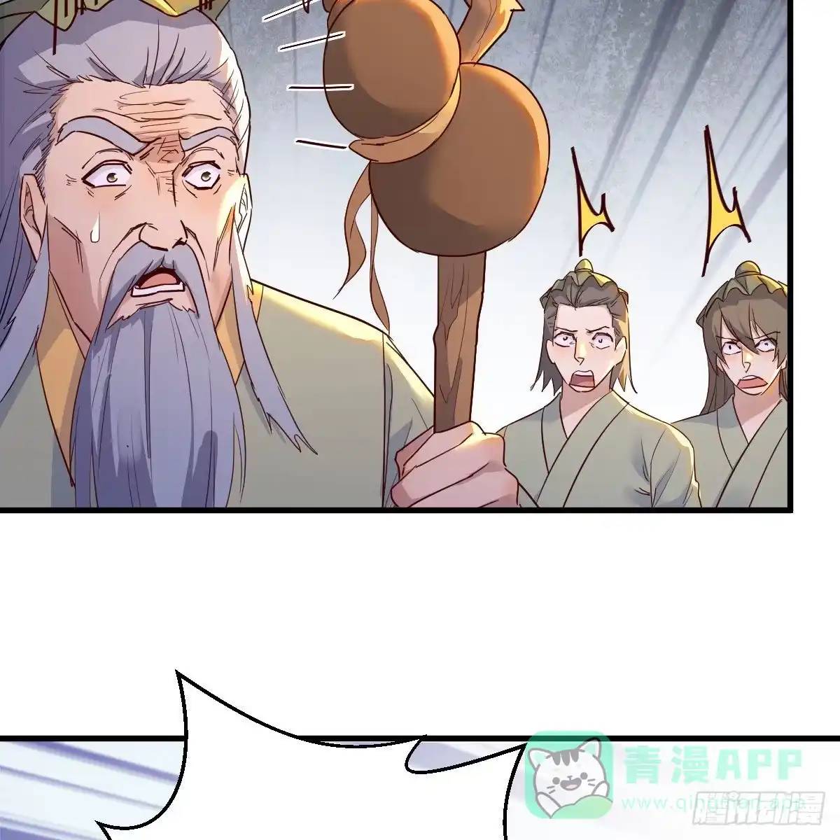 我有元婴NB症（元婴有点多） 连更第十八天！ 第16页
