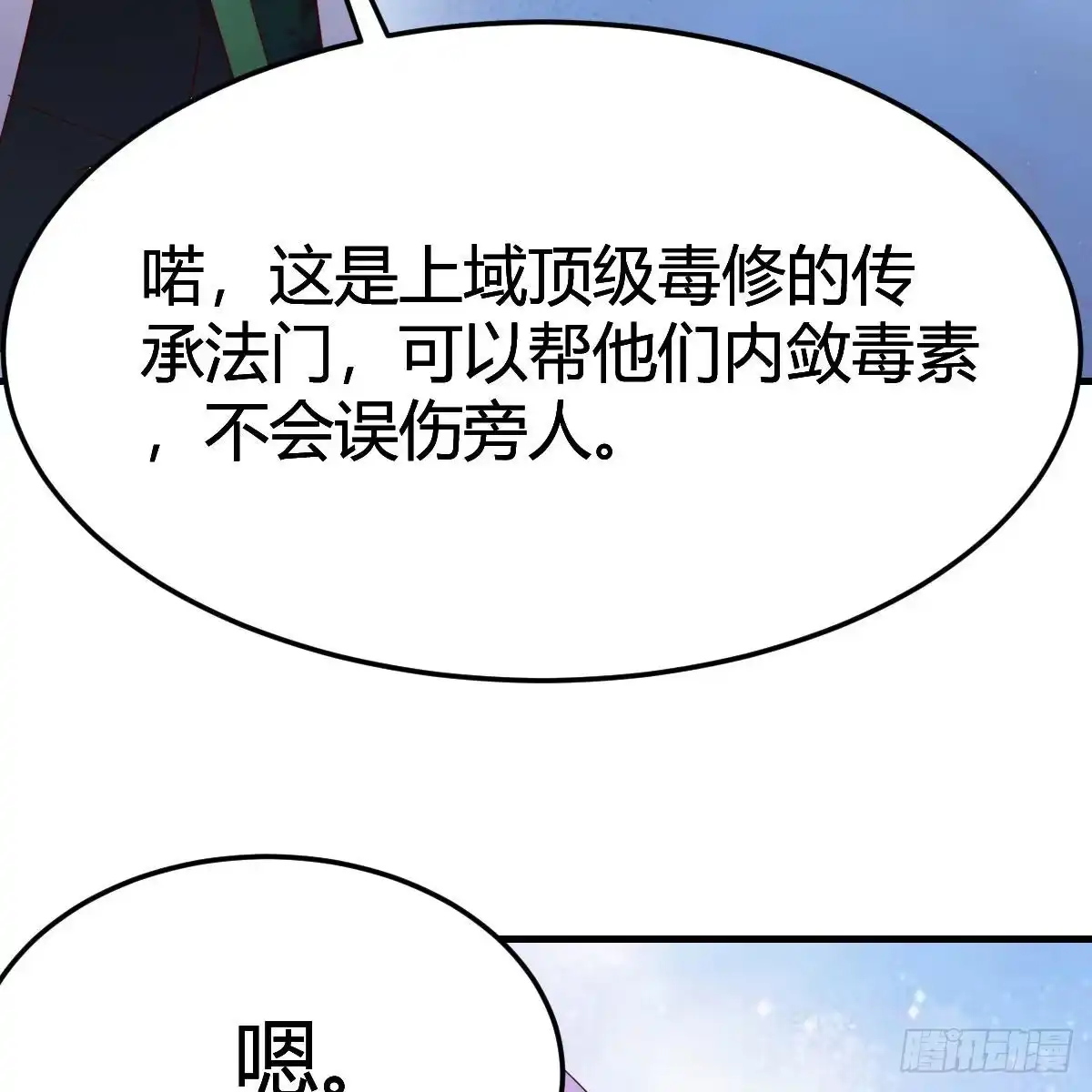 我有元婴NB症（元婴有点多） 连更第十八天！ 第33页
