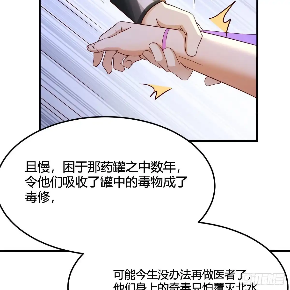 我有元婴NB症（元婴有点多） 连更第十八天！ 第30页