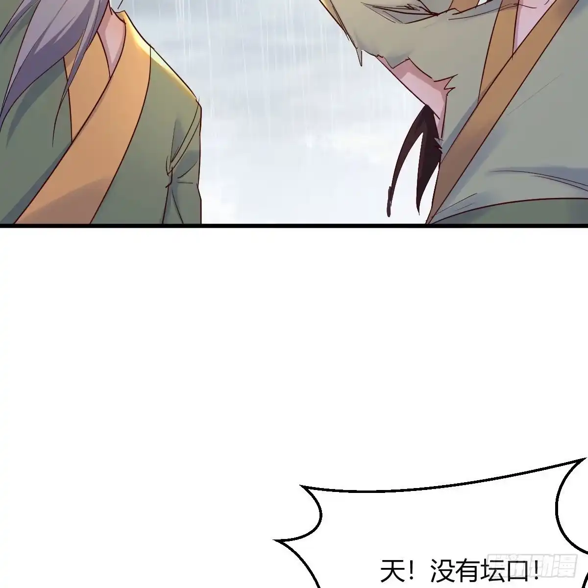 我有元婴NB症（元婴有点多） 连更第十八天！ 第5页