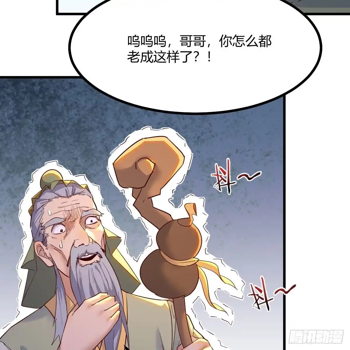 我有元婴NB症（元婴有点多） 连更第十八天！ 第22页
