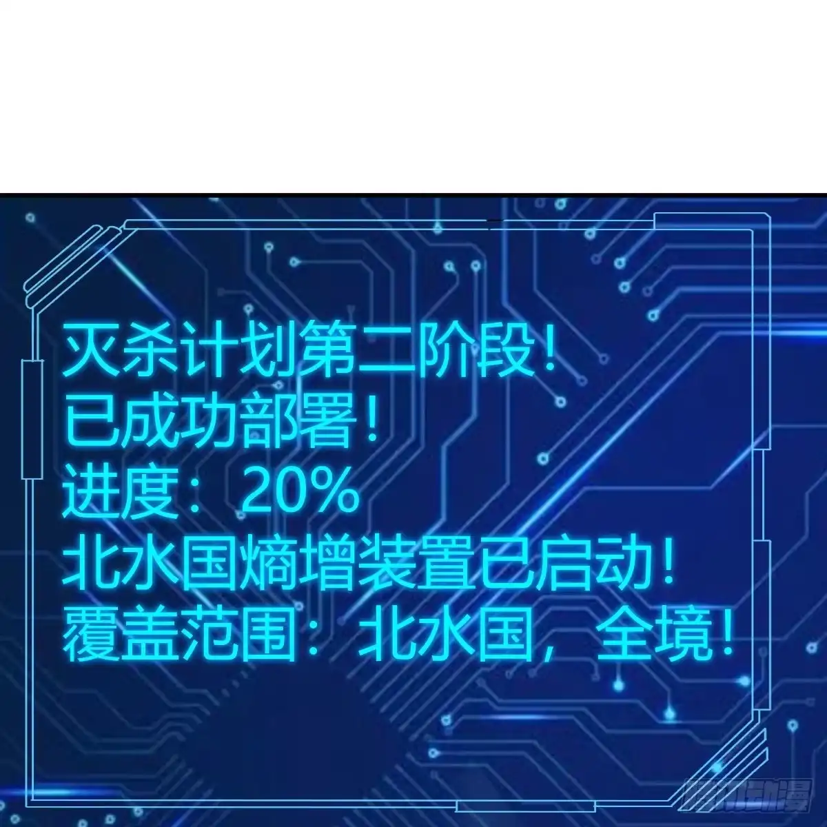我有元婴NB症（元婴有点多） 连更第十八天！ 第52页