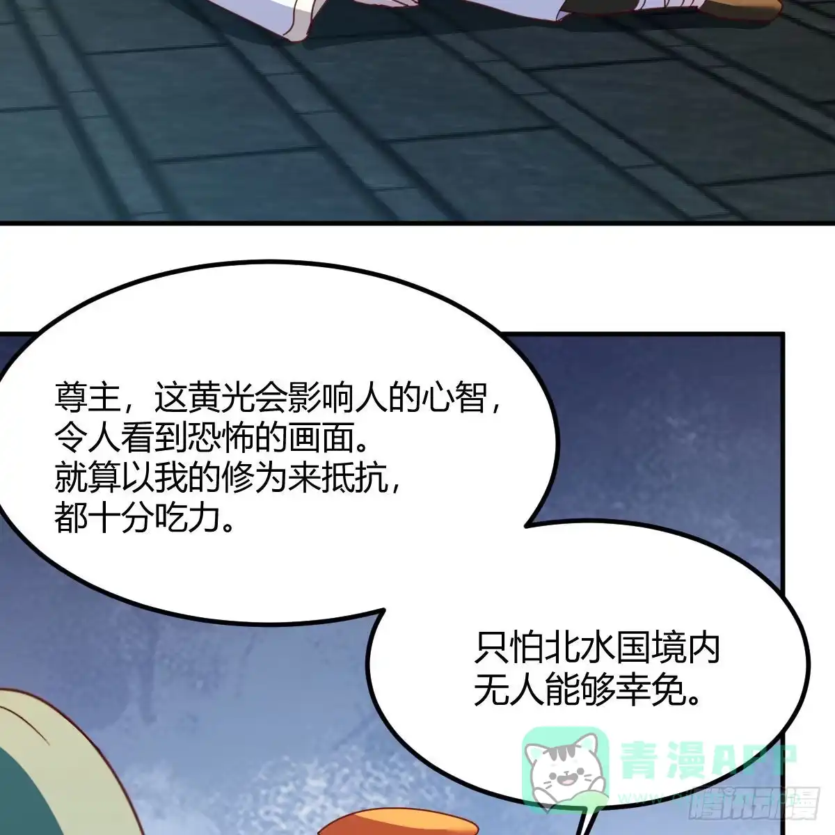 我有元婴NB症（元婴有点多） 连更第十八天！ 第61页
