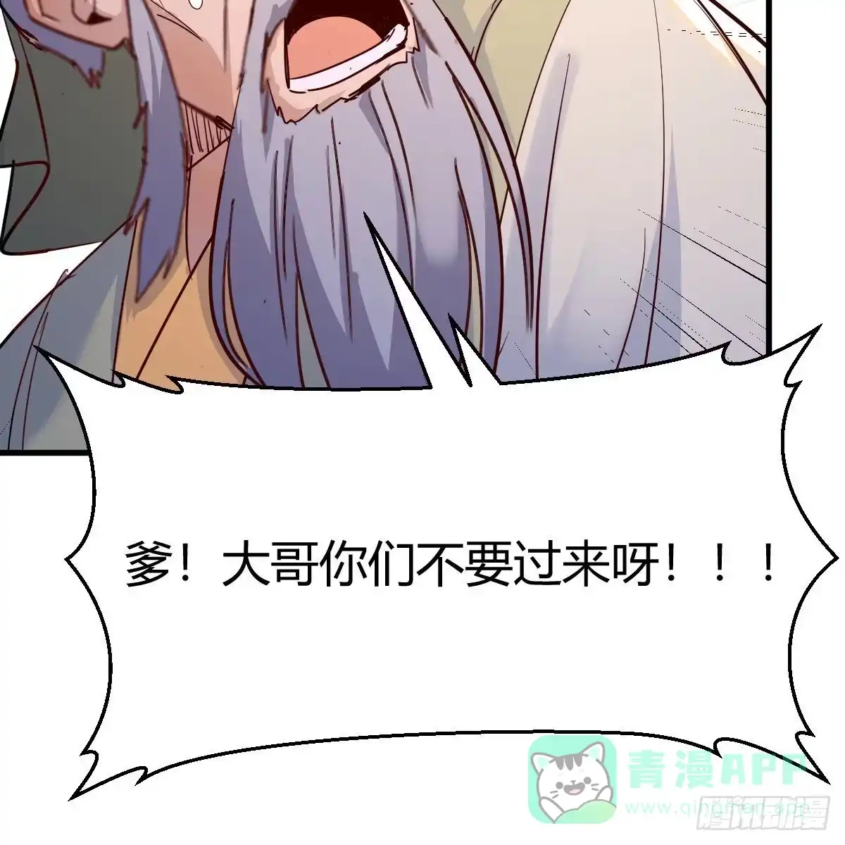 我有元婴NB症（元婴有点多） 连更第十八天！ 第26页