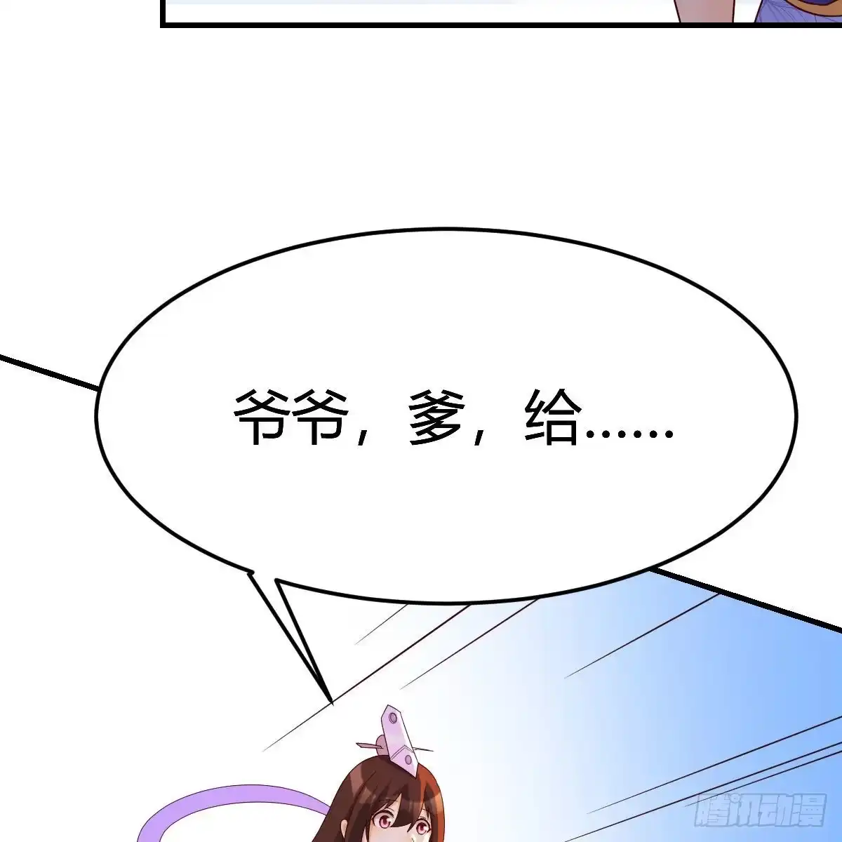 我有元婴NB症（元婴有点多） 连更第十八天！ 第35页