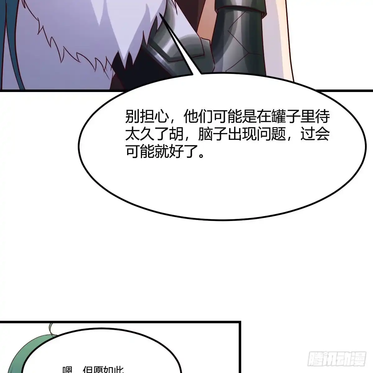 我有元婴NB症（元婴有点多） 连更第十八天！ 第43页