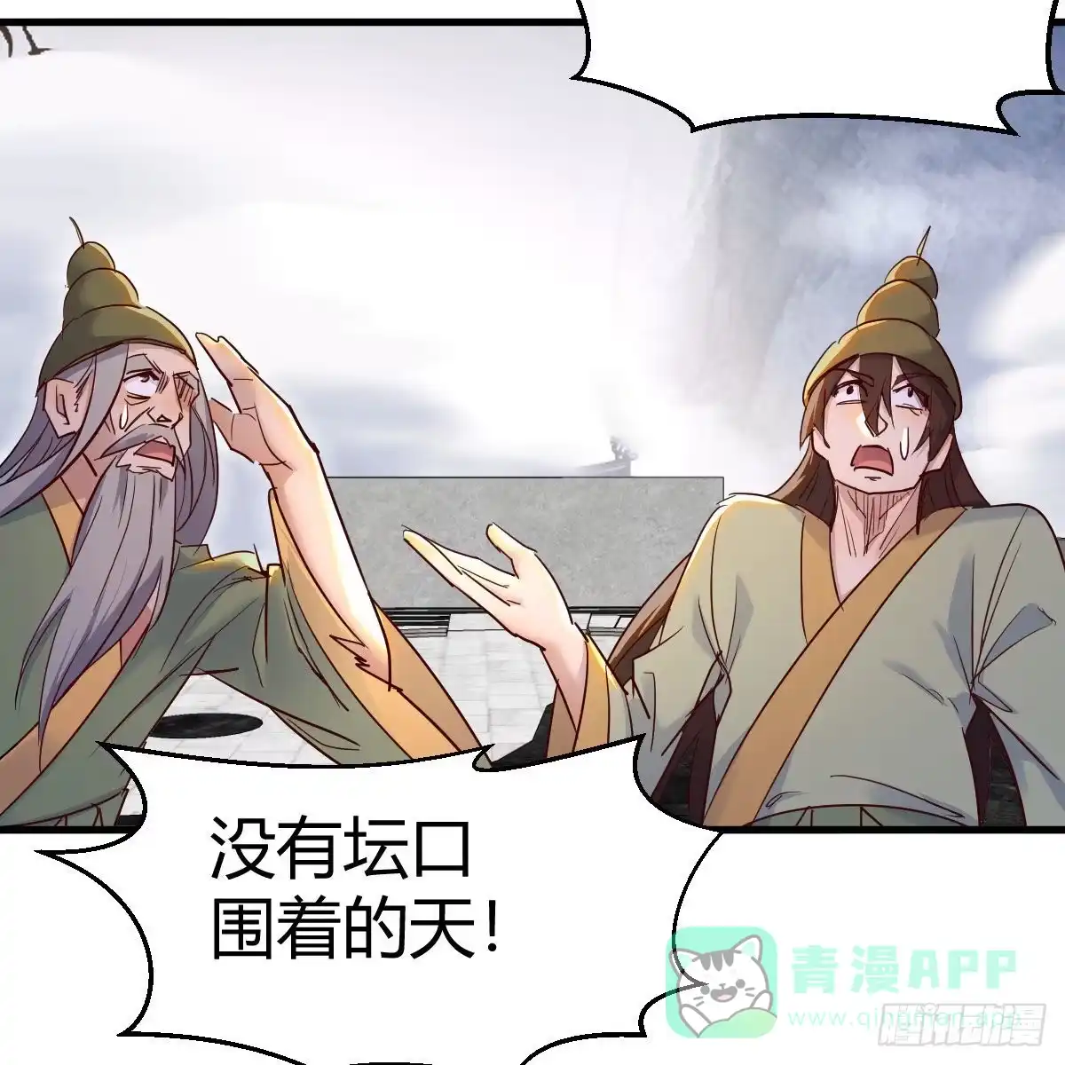 我有元婴NB症（元婴有点多） 连更第十八天！ 第6页