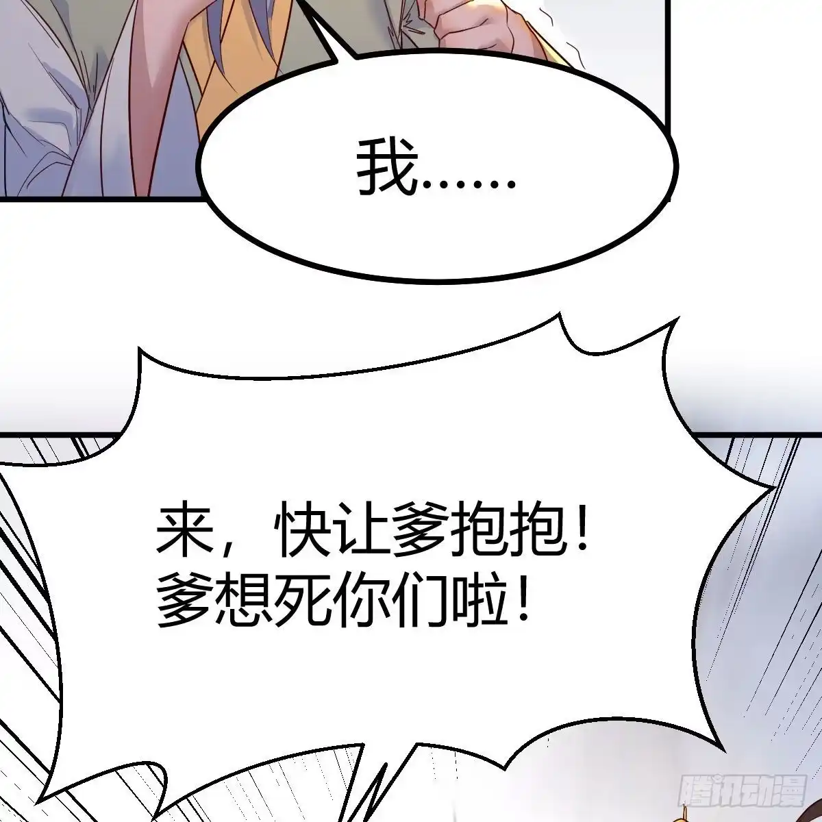 我有元婴NB症（元婴有点多） 连更第十八天！ 第23页