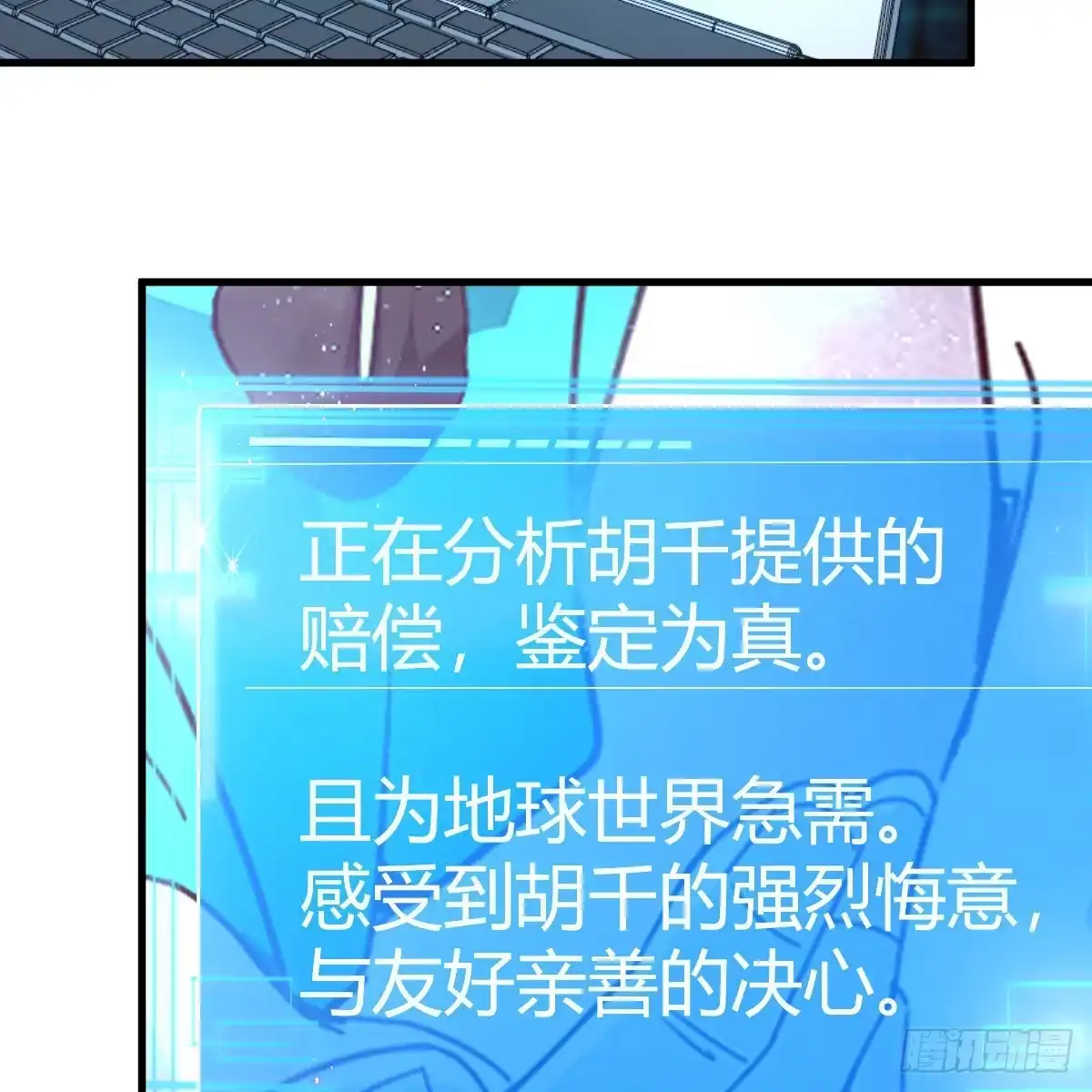我有元婴NB症（元婴有点多） 连更第十九天！ 第64页