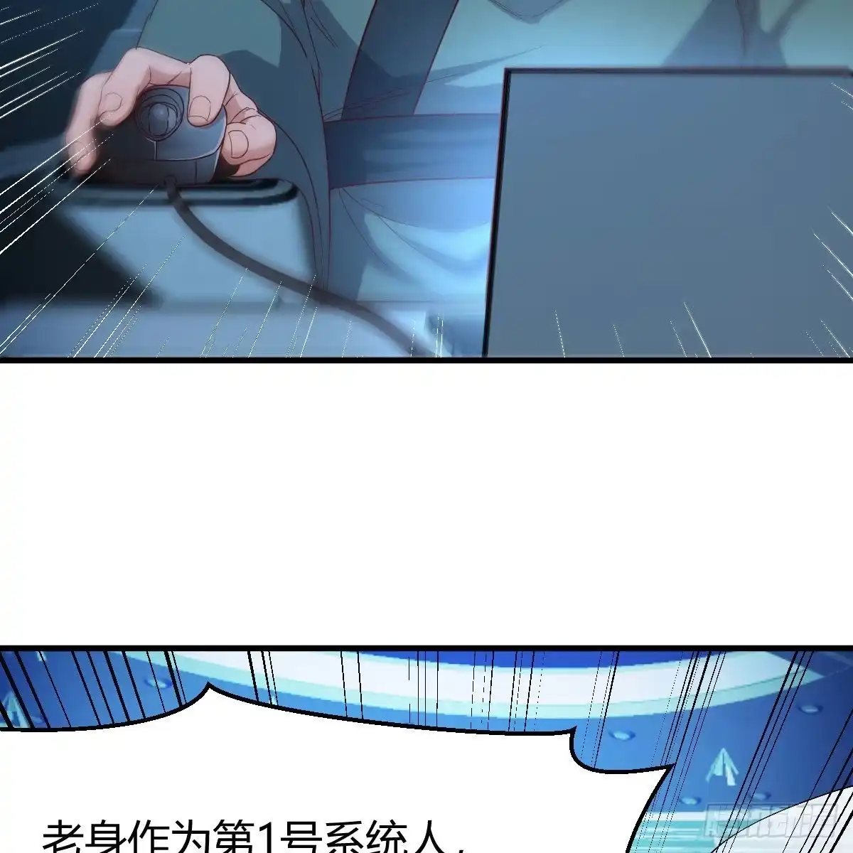 我有元婴NB症（元婴有点多） 连更第十九天！ 第69页