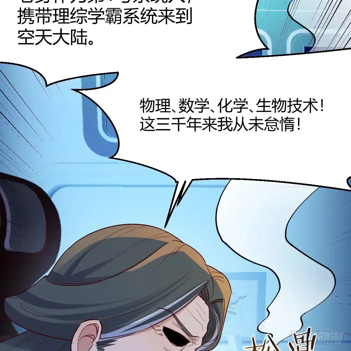 我有元婴NB症（元婴有点多） 连更第十九天！ 第70页