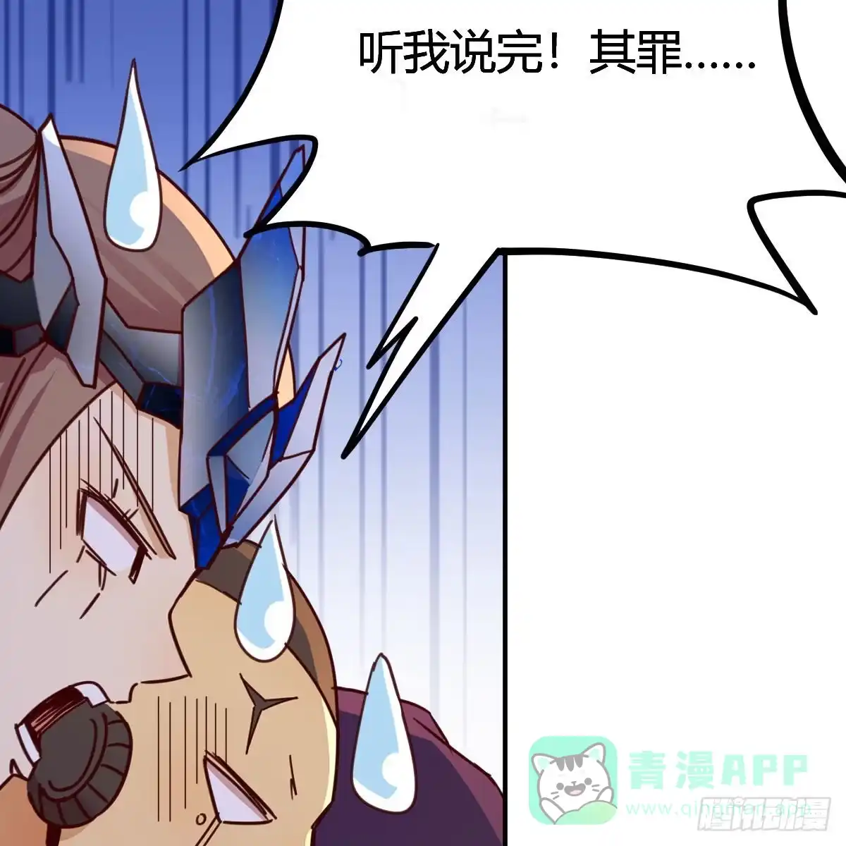 我有元婴NB症（元婴有点多） 连更第十九天！ 第41页