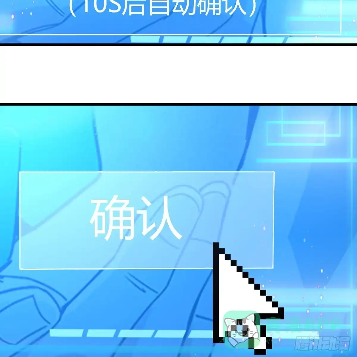 我有元婴NB症（元婴有点多） 连更第十九天！ 第66页