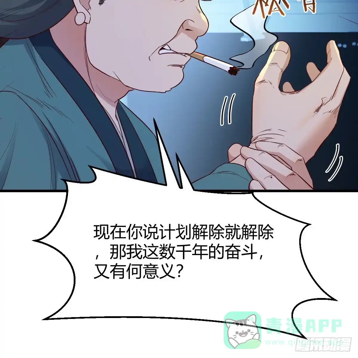 我有元婴NB症（元婴有点多） 连更第十九天！ 第71页