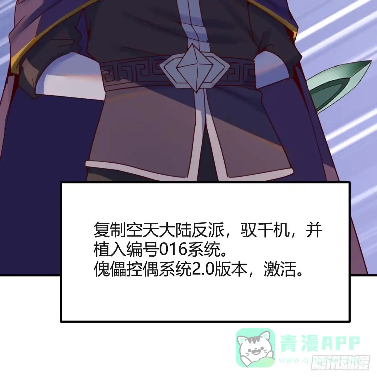 我有元婴NB症（元婴有点多） 连更第十九天！ 第26页