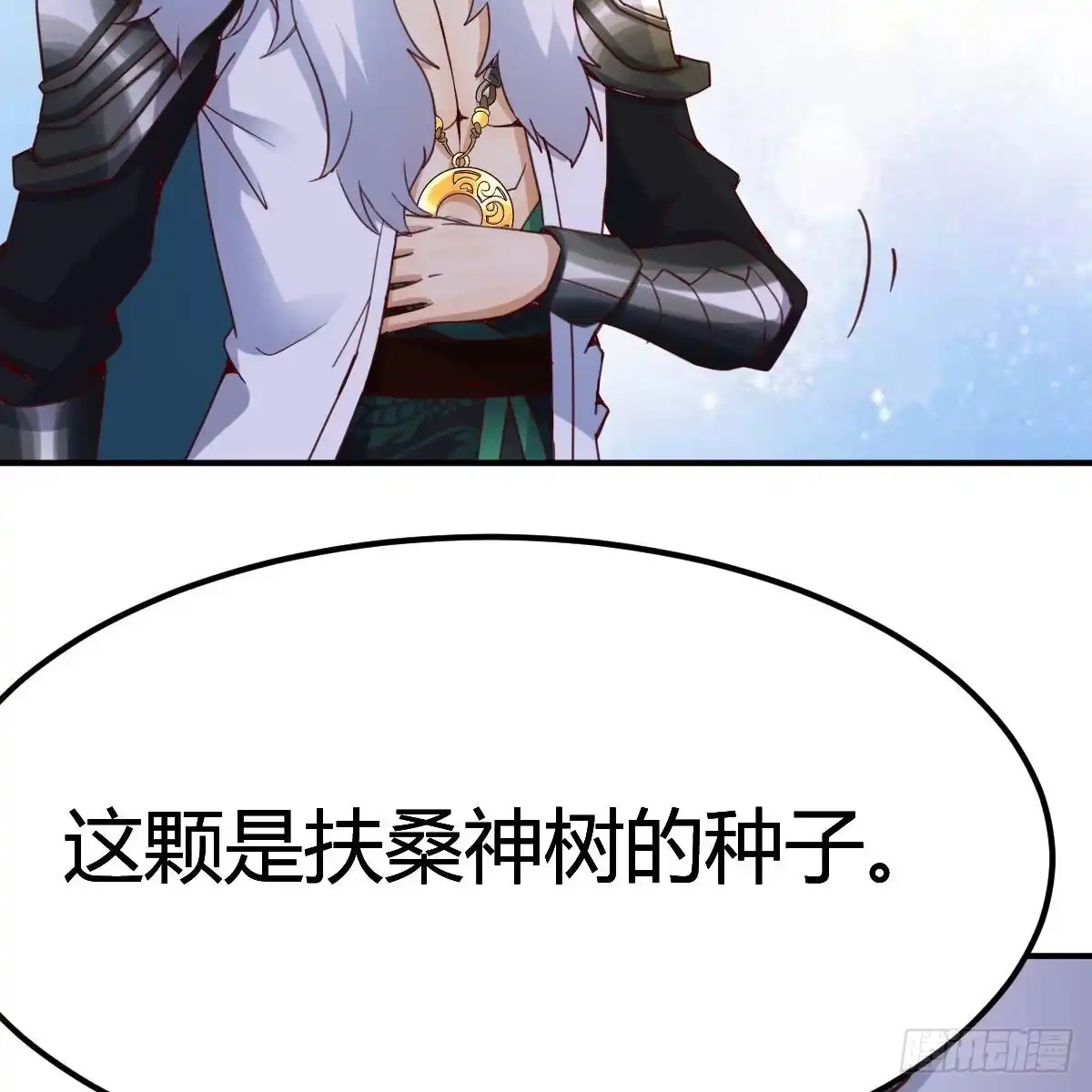 我有元婴NB症（元婴有点多） 连更第十九天！ 第47页