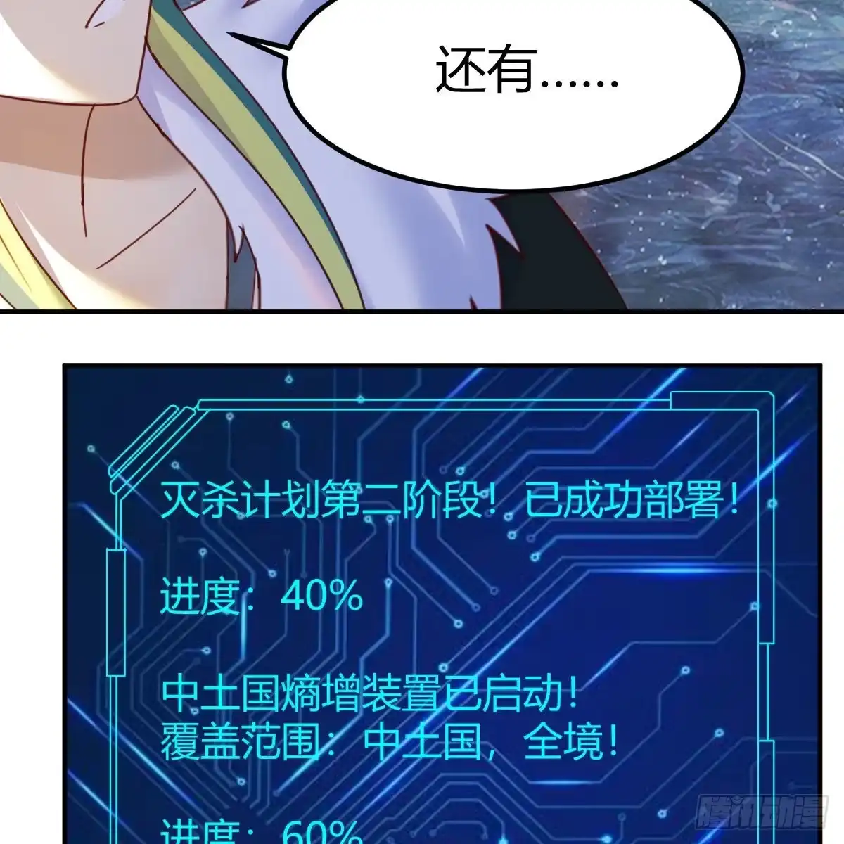 我有元婴NB症（元婴有点多） 连更第十九天！ 第17页