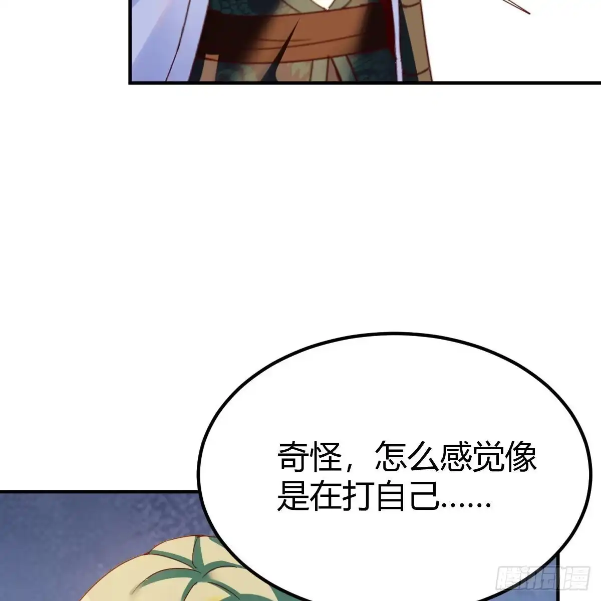 我有元婴NB症（元婴有点多） 连更第十九天！ 第12页