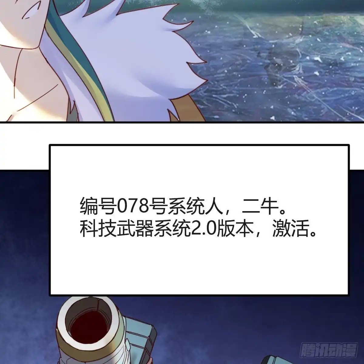 我有元婴NB症（元婴有点多） 连更第十九天！ 第19页