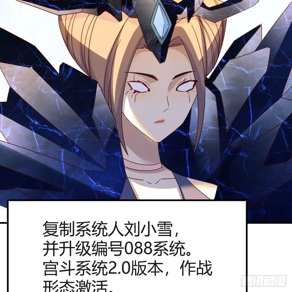 我有元婴NB症（元婴有点多） 连更第十九天！ 第23页