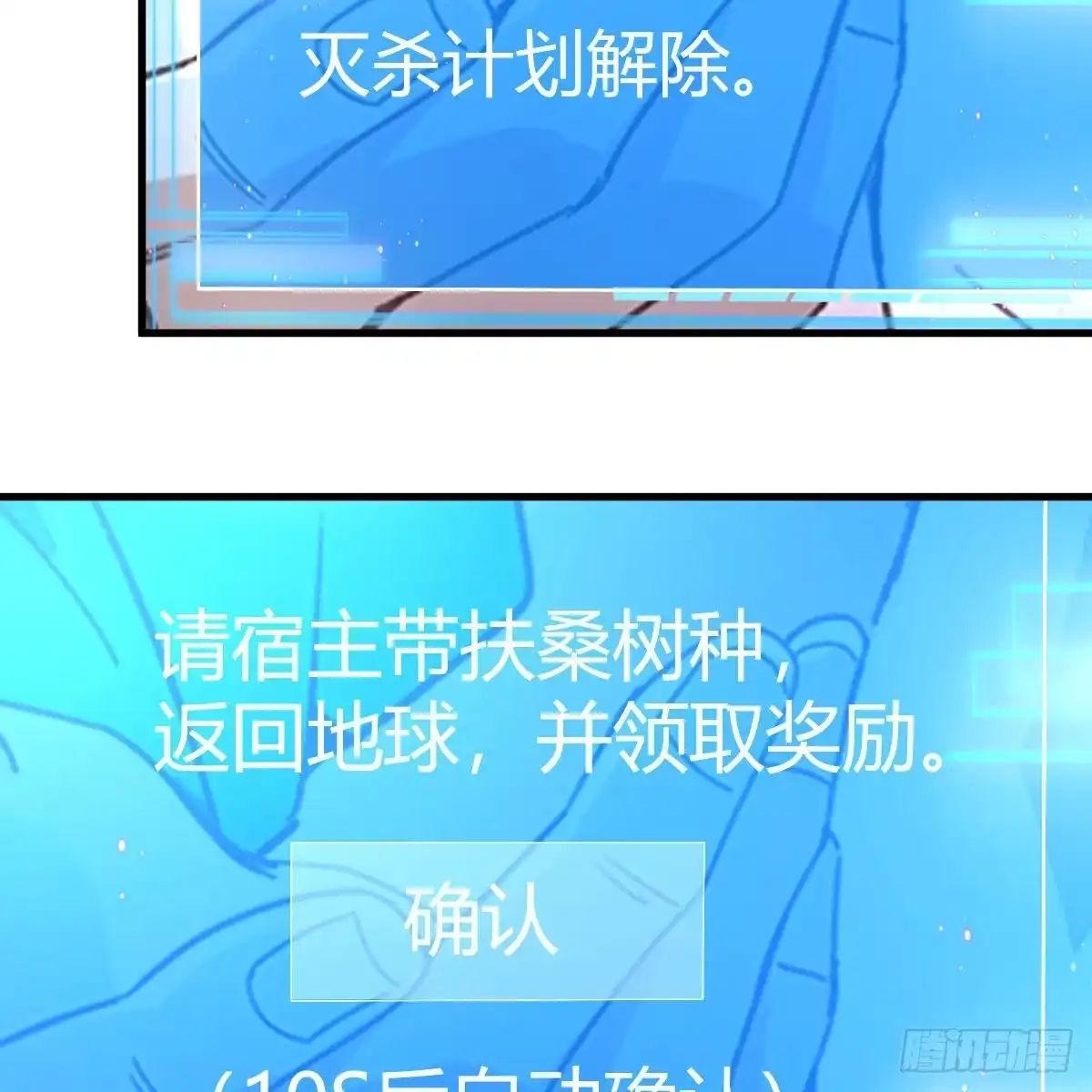 我有元婴NB症（元婴有点多） 连更第十九天！ 第65页
