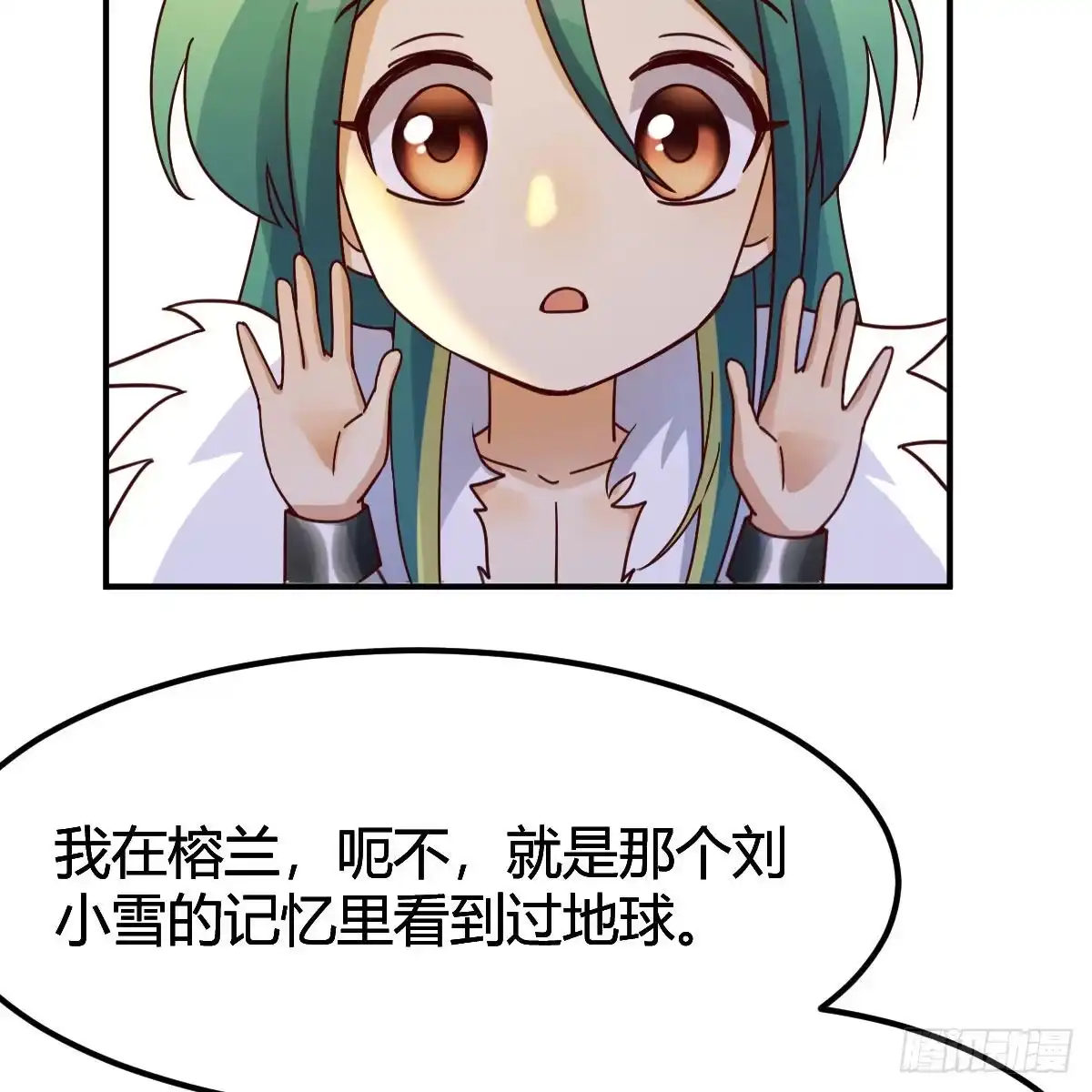我有元婴NB症（元婴有点多） 连更第十九天！ 第44页